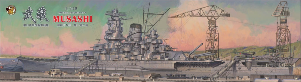 Very Fire 1/350 IJN Musashi Deluxe Kit BELBV350903DX