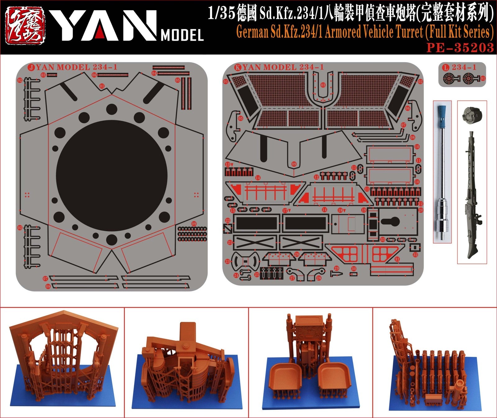 YAN MODEL PE-35203 1/35 German Sd.Kfz.234/1 Armored Vehicle Turret (Full Series)