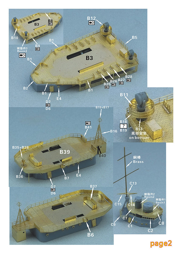 Five Star 1/700 710164 IJN Light Cruiser Katori/Kashii For Aoshima
