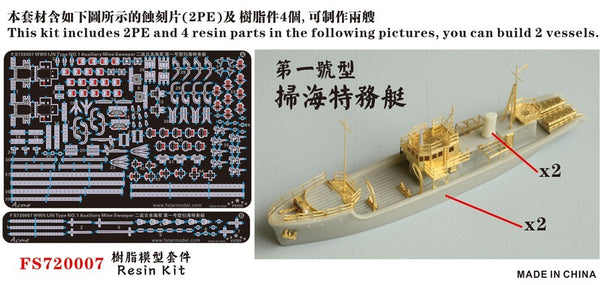 Five Star 1/700 720007 IJN Type No.1 Auxiliary Mine Sweeper Resin Kit