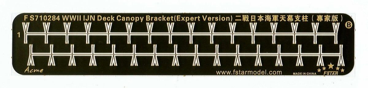 Fivestar PE 1/700 WWII IJN Deck Canopy Bracket (Expert Version) FS710284 — detail view 3