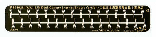 Fivestar PE 1/700 WWII IJN Deck Canopy Bracket (Expert Version) FS710284