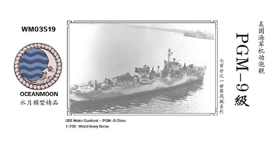 Resin PE kit 1/700 USS Motor Gunboat PGM-9 class WM03519 — scale model kit