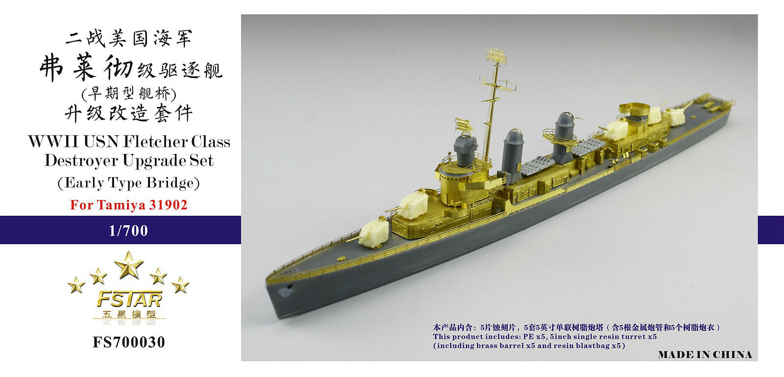 Five Star 700030 1/700 USS Fletcher Class Destroyer Early Type for Tamiya