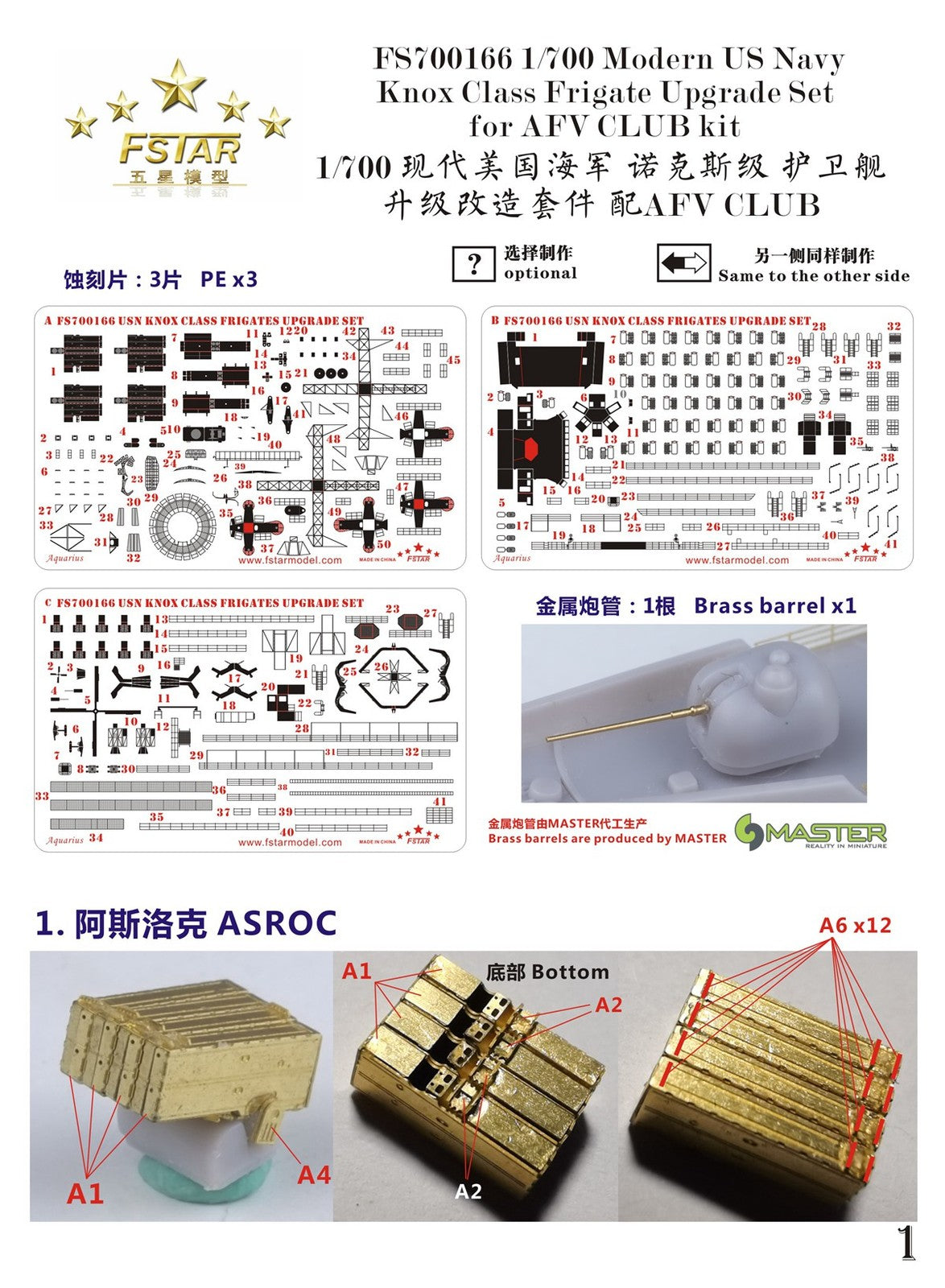 Five Star FS700166 1/700 Modern US Navy Knox Class Frigate Upgrade Set for AFV — detail view 6