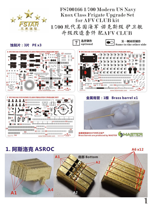 Five Star FS700166 1/700 Modern US Navy Knox Class Frigate Upgrade Set for AFV