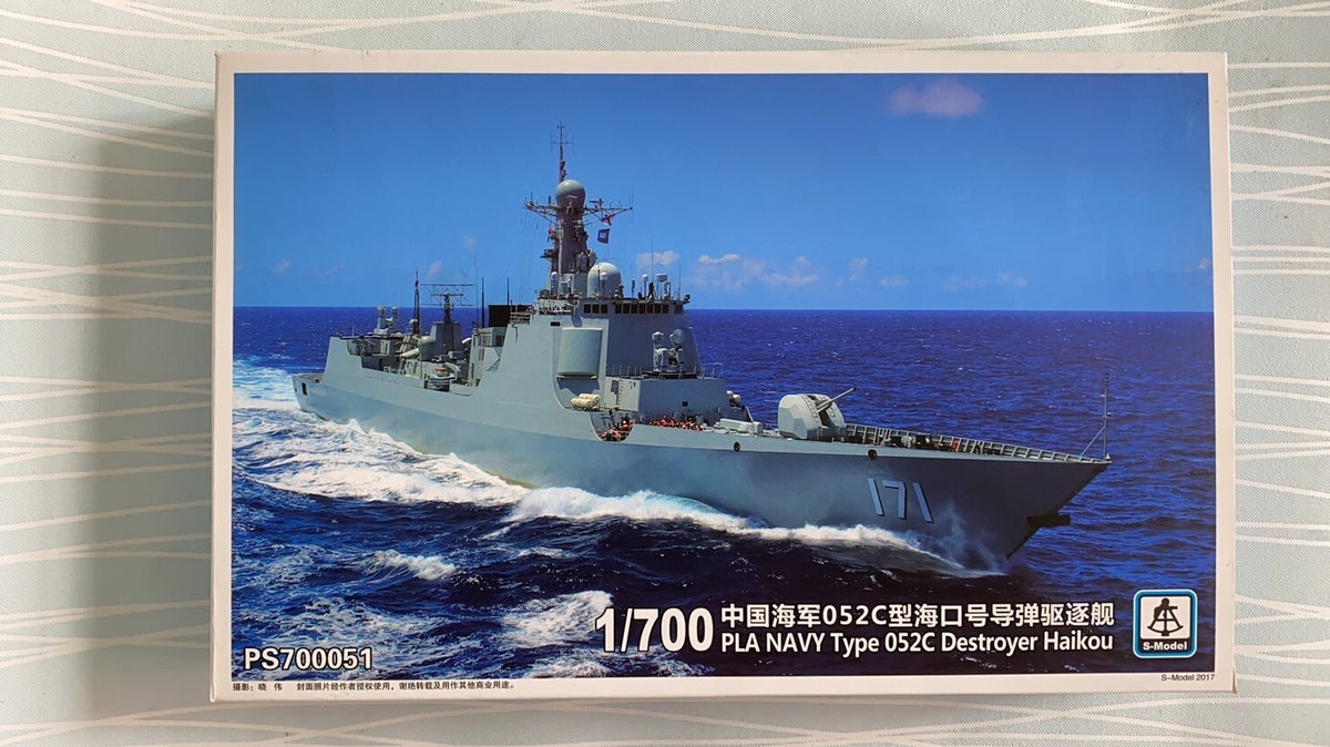 S-Model PS700051 1/700 PLA Navy Type 052C Destroyer Haikou Plastic Model Kit — detail view 2