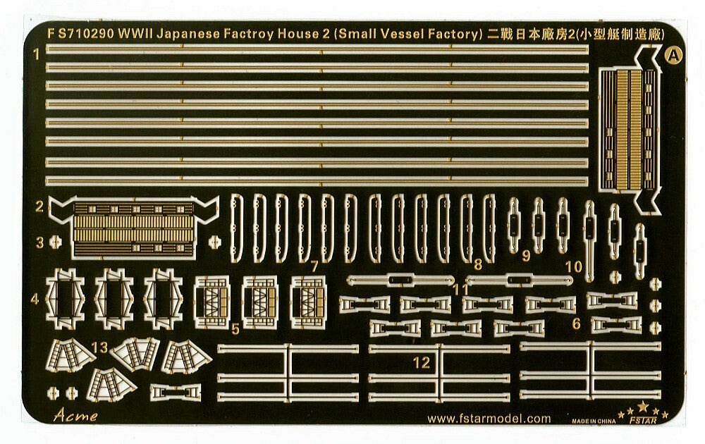 Fivestar PE 1/700 WWII Japanese Factory House 2 (Small Vessel Factory) FS710290 Secondary image