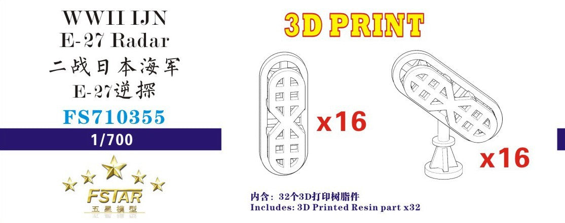 Five star FS710355 1/700 WWII IJN E-27 Radar 3D Printing (32set)