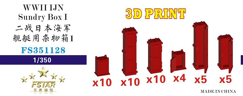 Five star FS351128 1/350 WWII IJN sundry box Ⅰ（3D printing）