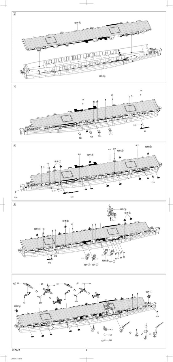 VEE HOBBY E57024 1/700 USS CVL-22 INDEPENDENCE 1944 Deluxe Edition