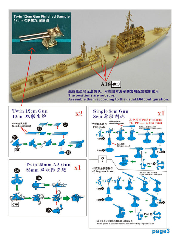 Fivestar 1/700 resin kit WWII IJN Nankai Type Converted Gun Boat FS720027