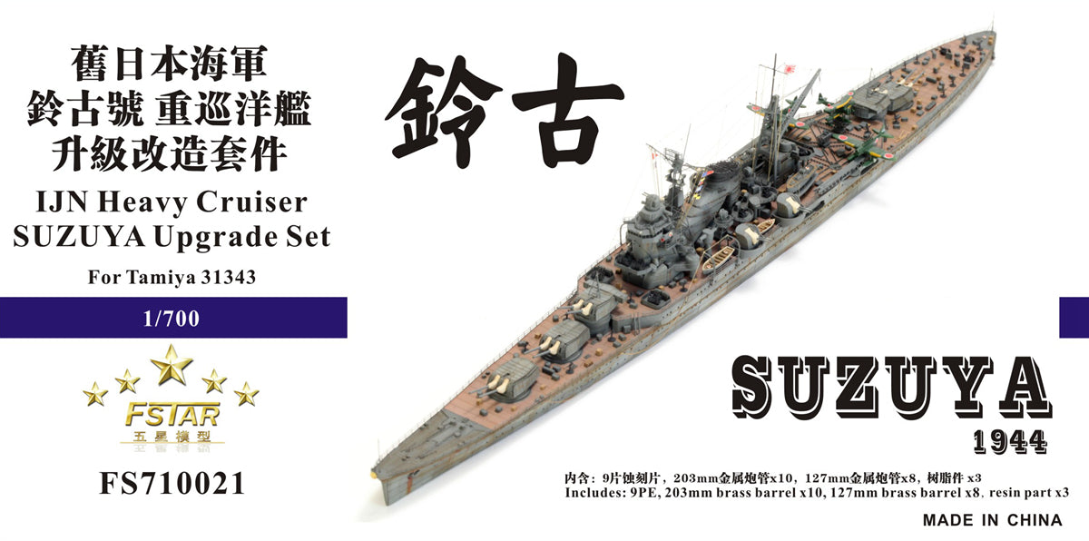 Five Star 1/700 710021 IJN Heavy Cruiser Suzuya for Tamiya — scale model kit