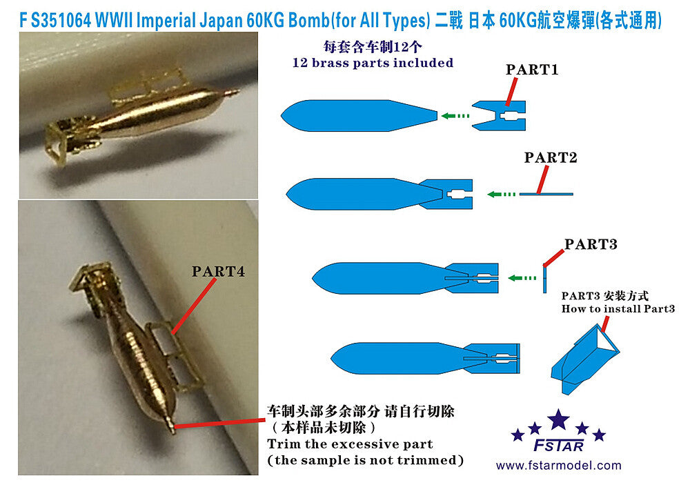 Fivestar 1/350 WWII Imperial Japan 60KG Bomb (for all types)(12pcs) FS351064
