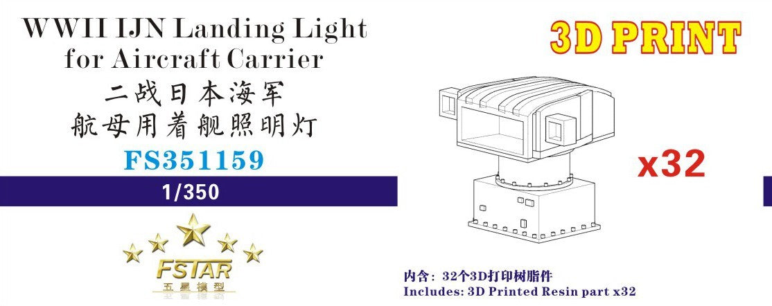 Five star FS351159 WWII IJN Landing Light for Aircraft Carrier 3D Printing