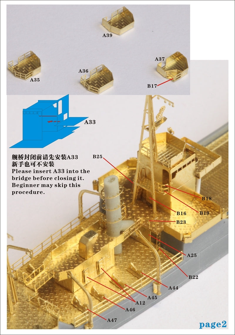 Fivestar 1/700 WWII IJN 2-nd Class Transhort Ship for Tamiya FS710020 — detail view 3