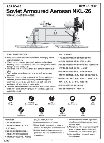 Trumpeter 02321 SOVIET NKL-26 ARMOURED AEROSAN 1/35 Model Kit — detail view 3
