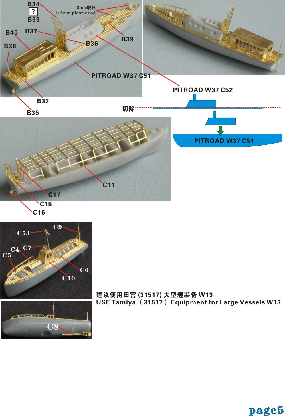 Five Star 1/700 710085 IJN Akashi Repair Ship For Pitroad — detail view 6