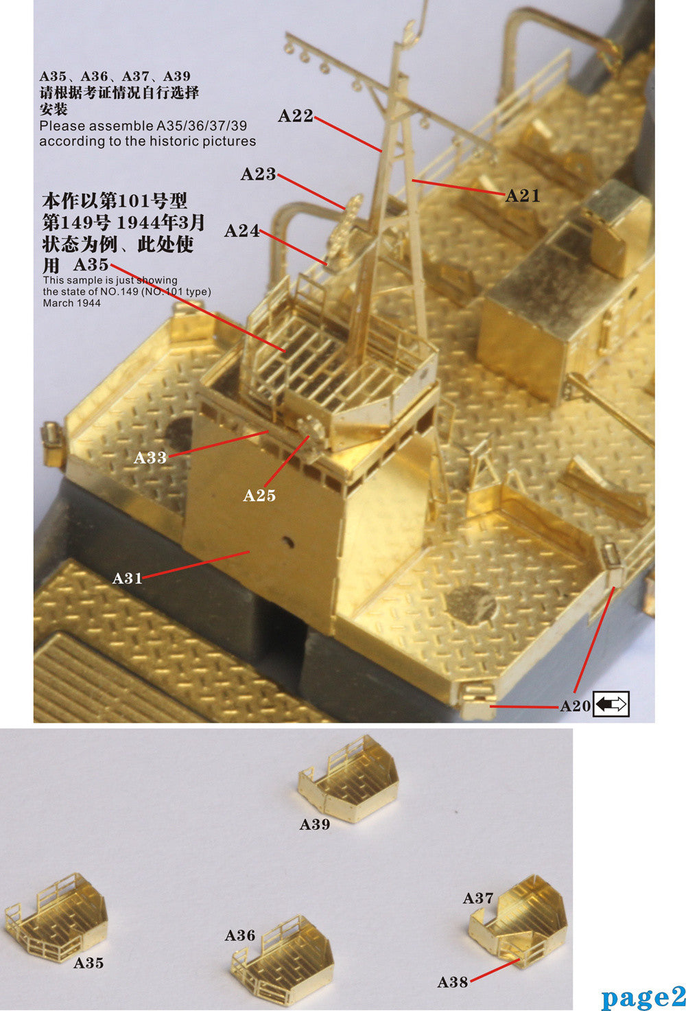 Fivestar 1/700 WWII IJN 2-nd Class Transhort Ship for Tamiya FS710019 — detail view 3
