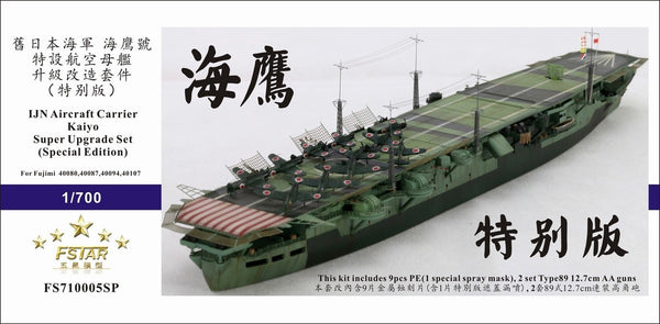 Fivestar PE 1/700 WWII IJN Aircraft Carrier Kaiyo(special) for Fujimi FS710005SP