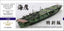 Fivestar PE 1/700 WWII IJN Aircraft Carrier Kaiyo(special) for Fujimi FS710005SP