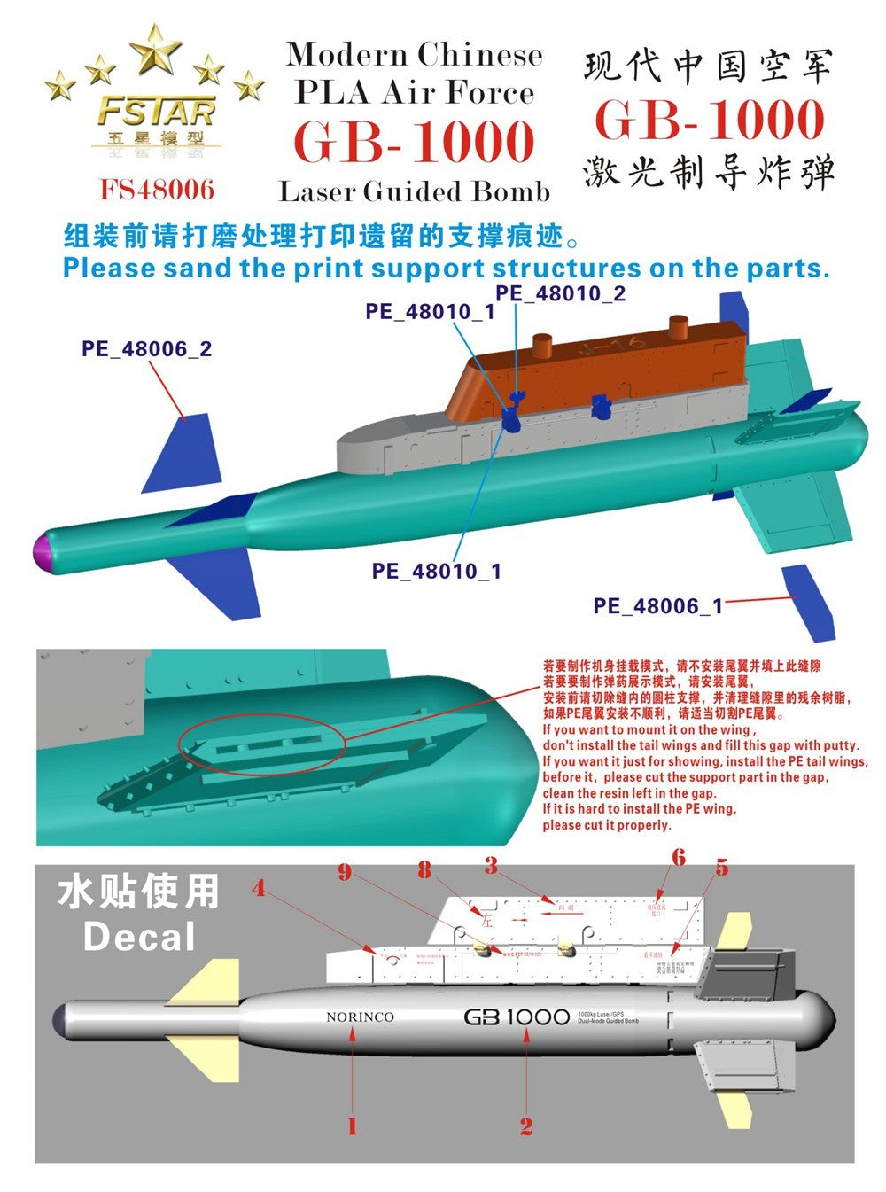 Five star FS48006 Modern Chinese PLA Air Force GB-1000 Laser Guided Bomb