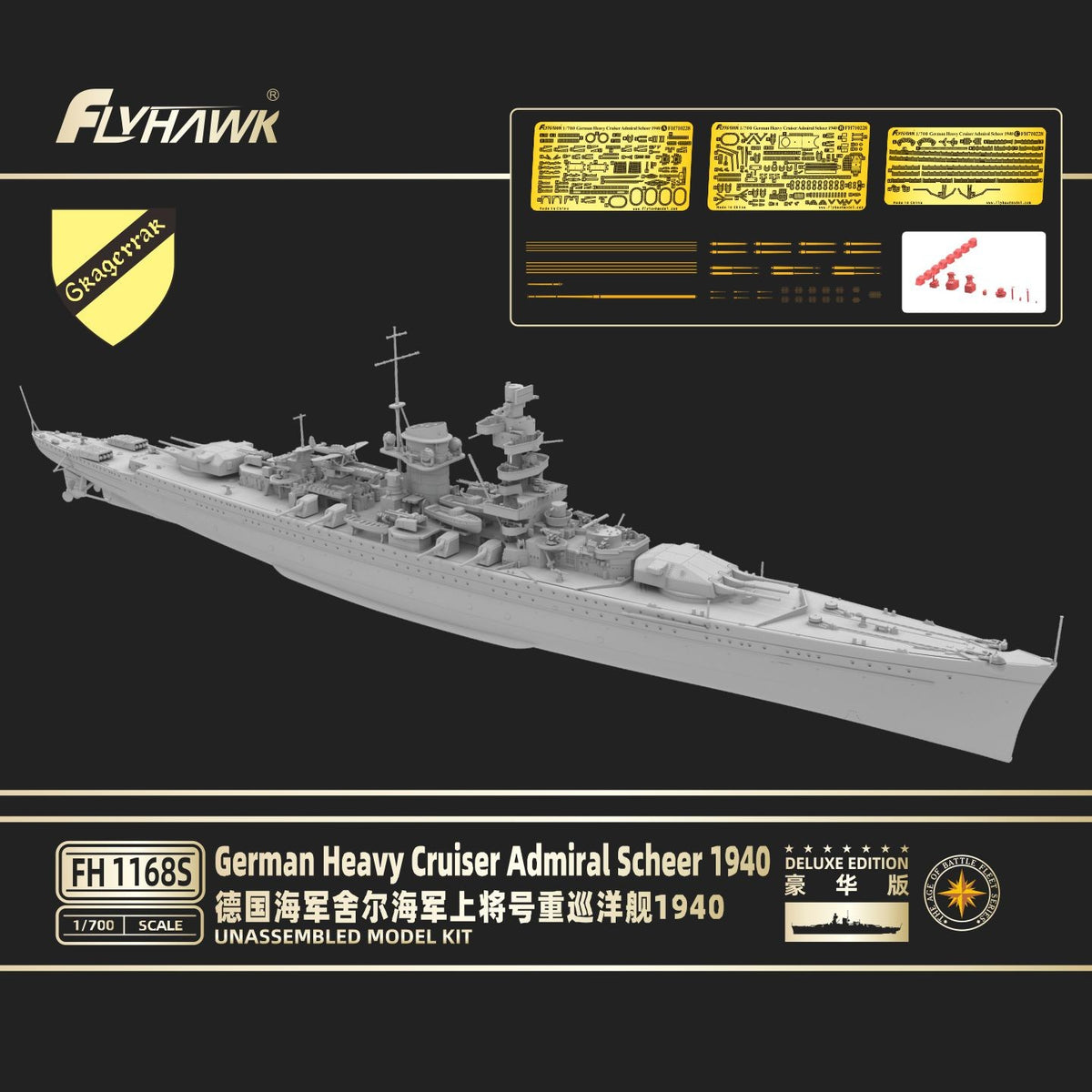 Flyhawk FH1168S 1/700 German Heavy Cruiser Admiral Scheer 1940 Deluxe Edition — detail view 2