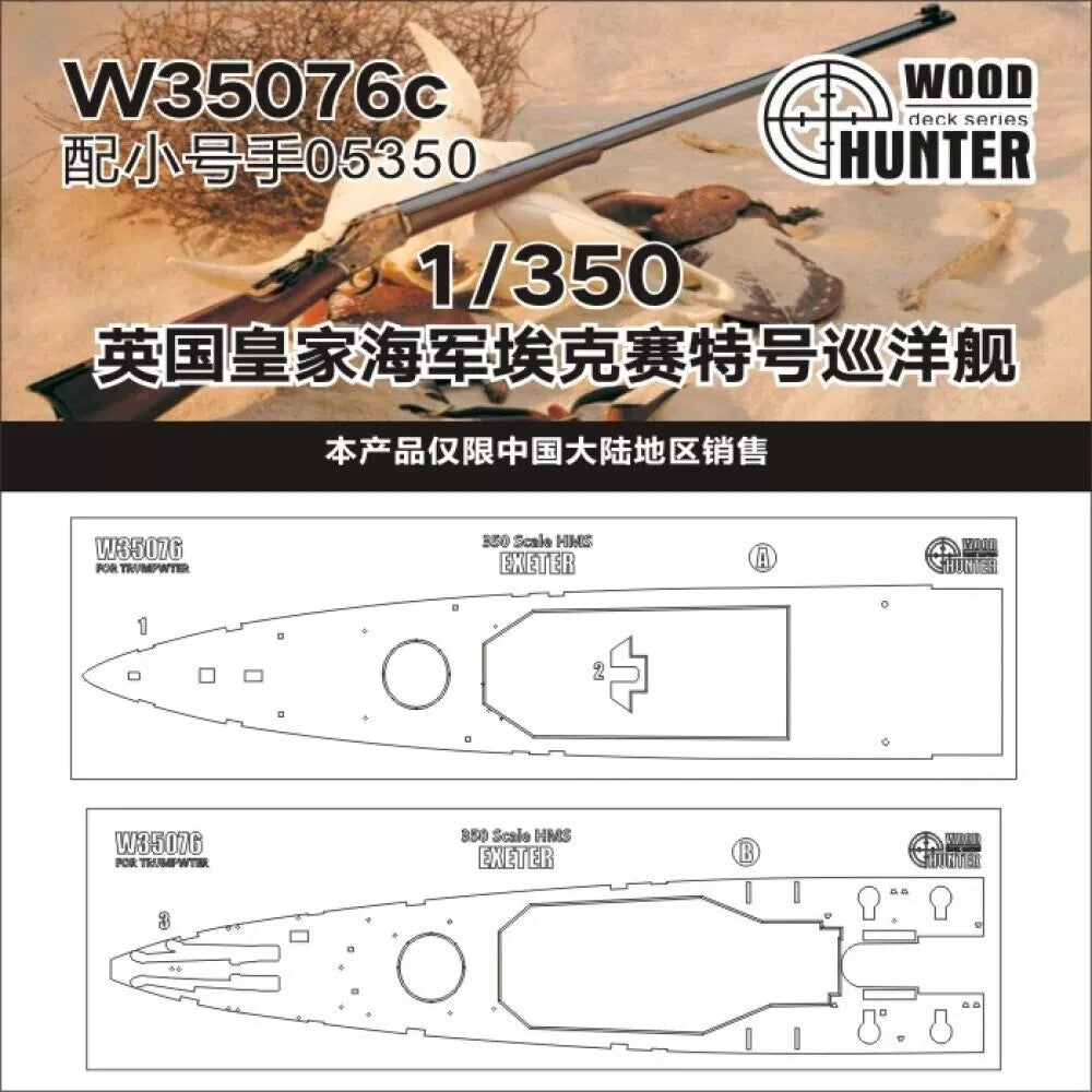 Hunter W35076 1/350 Wood Deck HMS EXETER FOR TRUMPETER 05350 — scale model kit