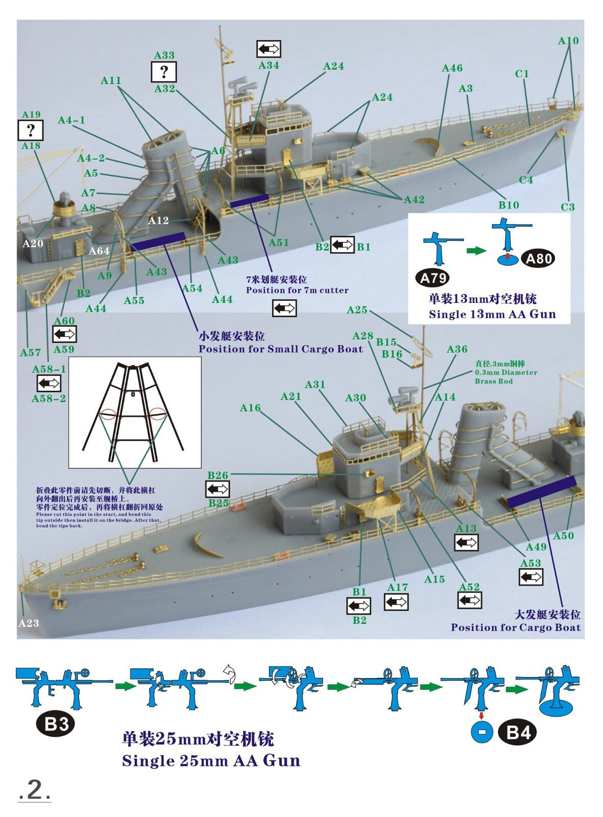 Five Star SH700014 1/700 WWII IJN Light Cruiser Yasoshima Resin Model Kit — detail view 3