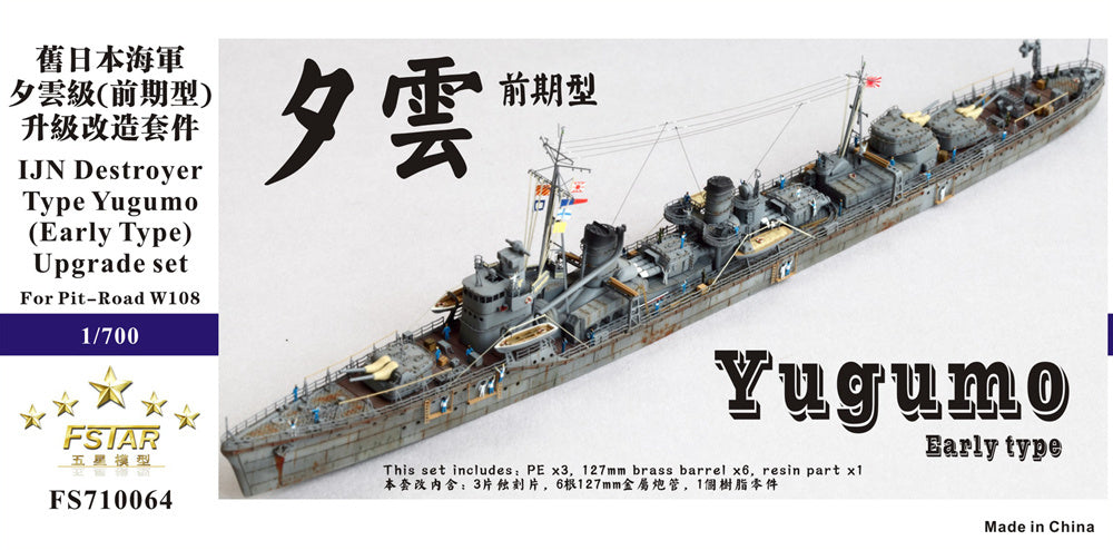 Five Star 1/700 710064 IJN Destroyer Type Yugumo (Early Type) for Pitroad — scale model kit