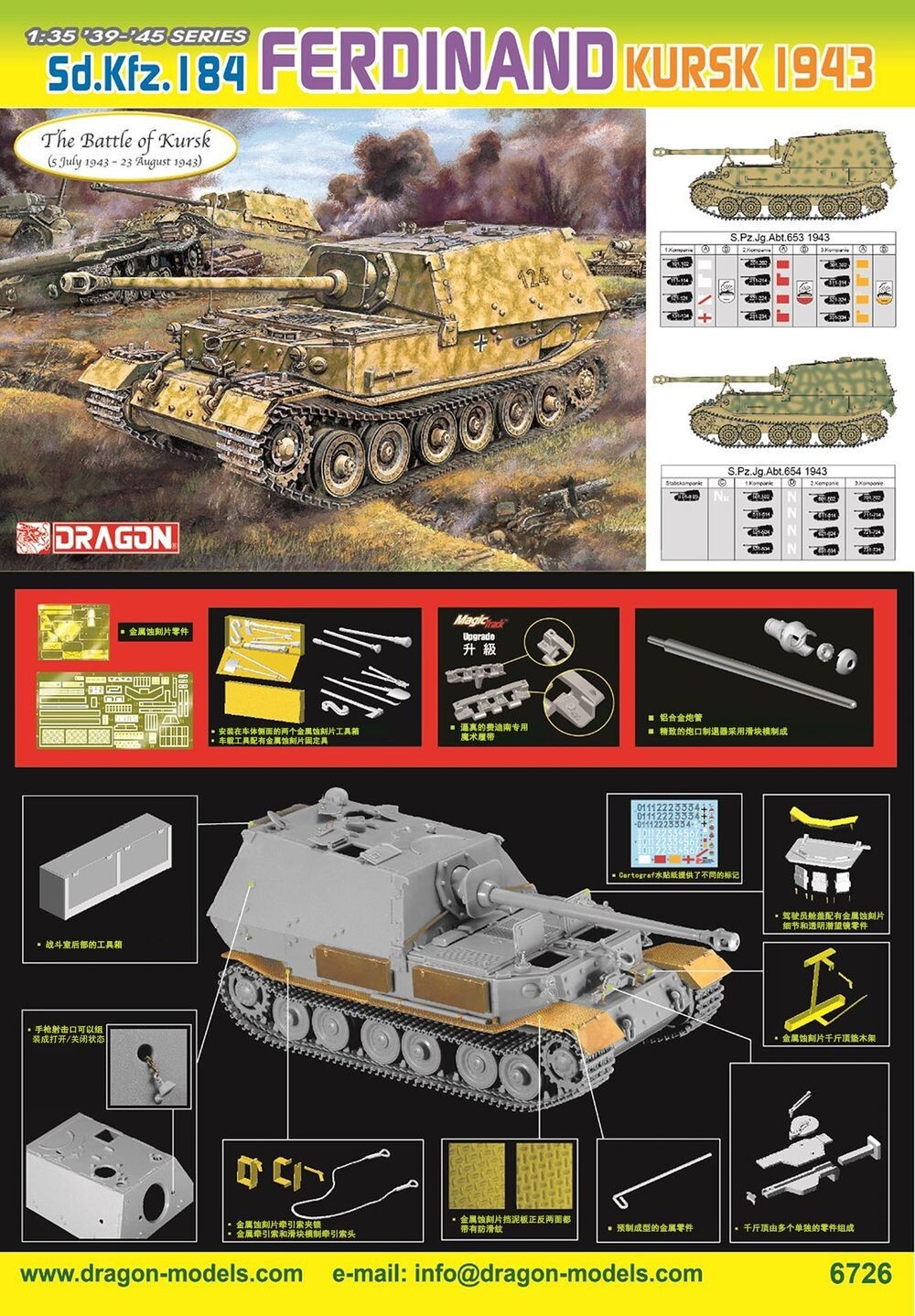 DRAGON 6726 1/35 Sd.Kfz.184 Ferdinand Kursk 1943 — detail view 2