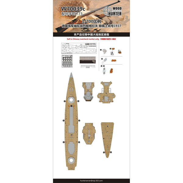W70039 1/700 Wood Deck German GRAF-SPEE FOR Trumpeter 05773
