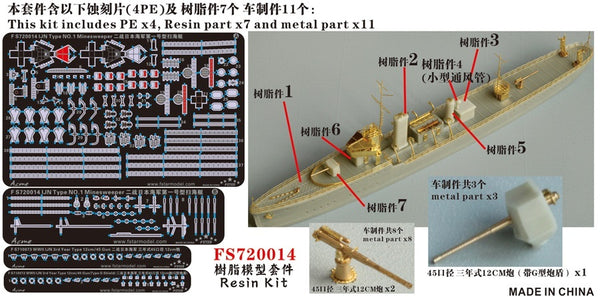 Five Star 1/700 720014 IJN Type No.1 Minesweeper Resin Kit