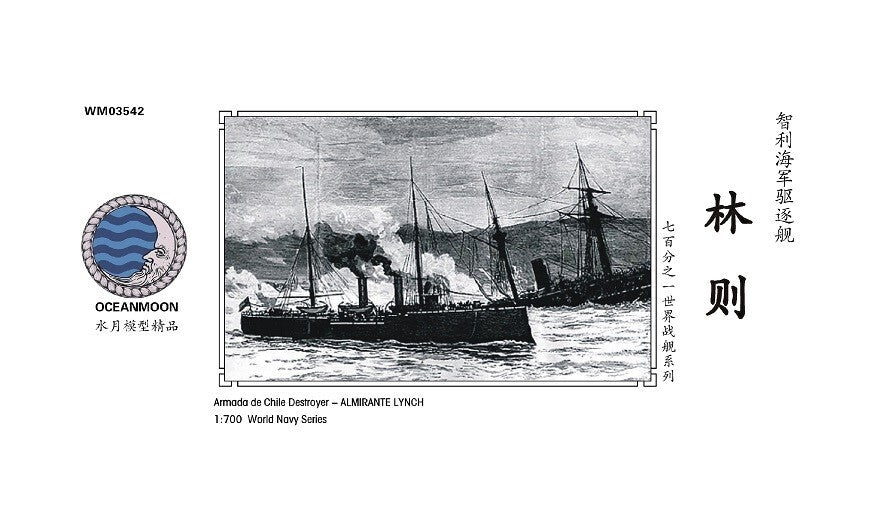 SSMODEL Resin kit 1/700 Armada de Chile Destroyer ALMIRANTE LYNCH WM03553 Main image