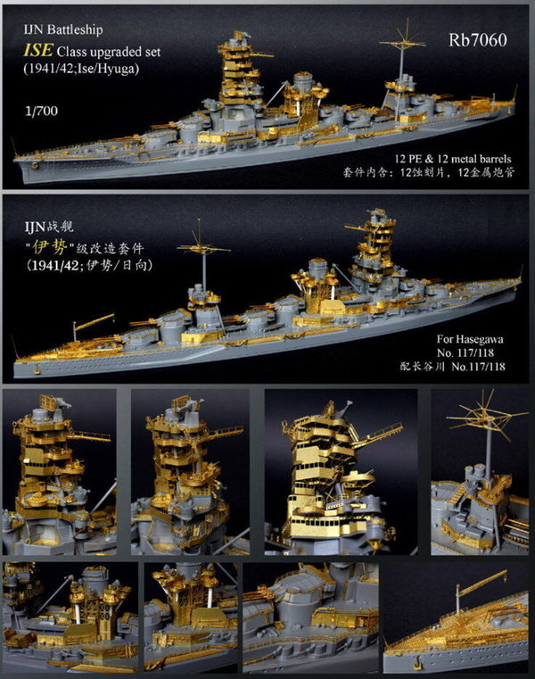 1/700 PE IJN Carrier Battleship ISE Class upgraded set(1941/42:ISE/Hyuga)Rb7060