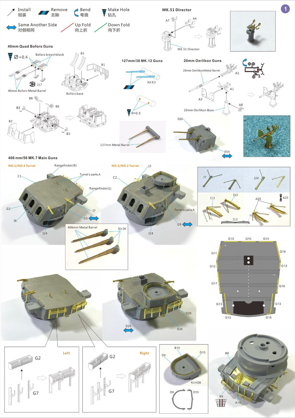 1/350 USS Montana Detail Up Set (For Very Fire) VF350013