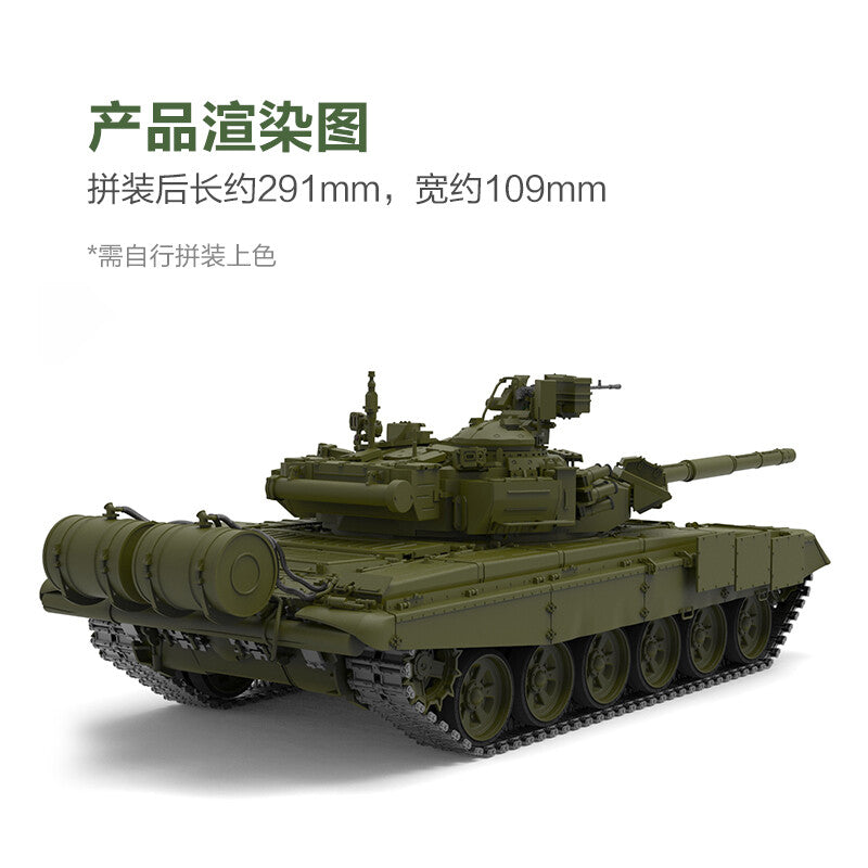 Amusing Hobby 35A050 1/35 Russian Main Battle Tank T-90A w//Full Interior Kit Secondary image