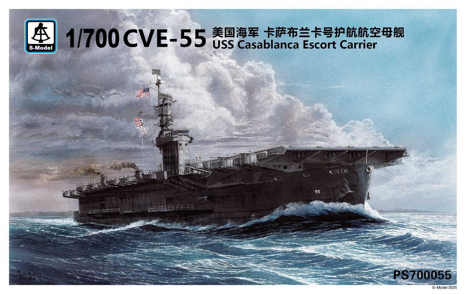 S-Model PS700055 1/700 USS Casablanca Escort Carrier CVE-55 — scale model kit