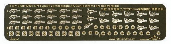 Fivestar PE 1/700 WWII IJN Type96 25mm Single AA Gun(12 sets) FS710230