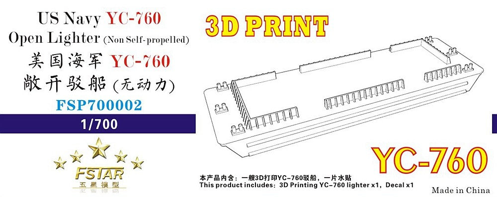 Five Star 1/700 FSP700002 US Navy YC-760 Open Lighter (Non Self-propelled) — scale model kit