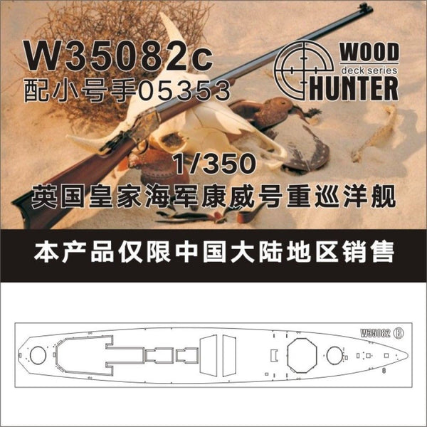 W35082 1/350 Wood Deck HMS CORNWALL FOR Trumpeter 05353