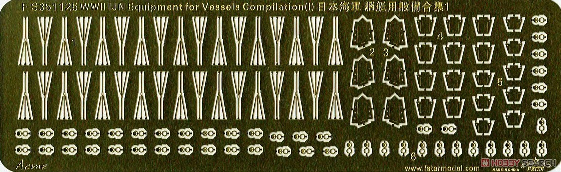 Five star FS351125 1/350 WWII IJN Equipments for Vessels I (Plastic model)