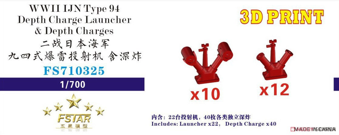 Five star FS710325 1/700 WWII IJN Type 94 Depth Charge Launcher & Depth Charges — scale model kit
