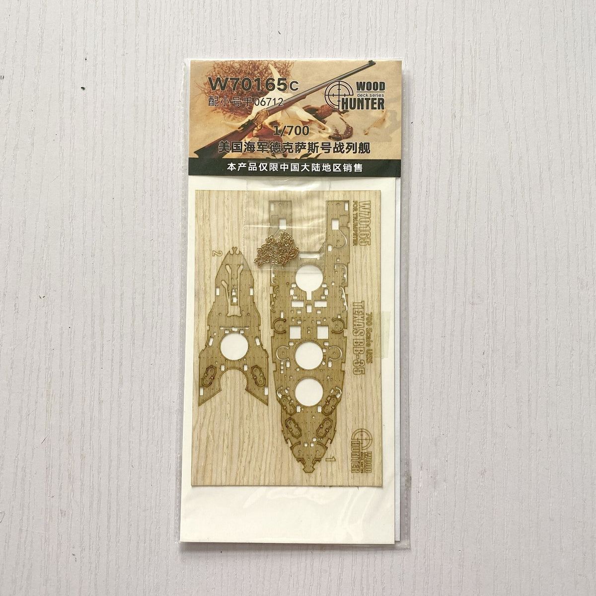Hunter W70165 1/700 Wood Deck USS TEXAS BB-35 FOR TRUMPETER 06712 — scale model kit