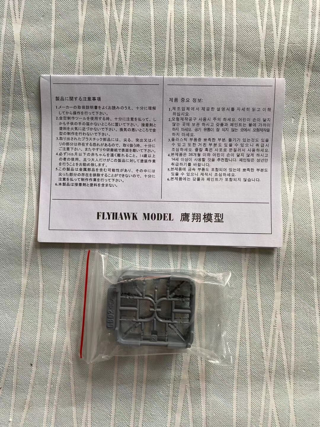 Flyhawk FH1501 1/700 WWII RN Serchlights I Plastic Model Kit — detail view 5