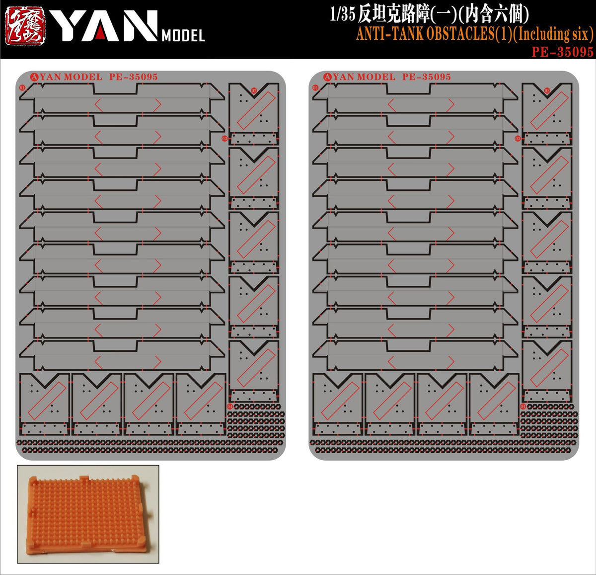 Yan Model PE35095 1/35 ANTI-TANK OBSTACLES(1)(Including six) — detail view 2