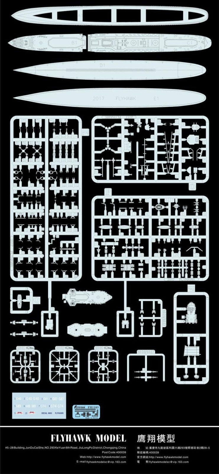 Flyhawk FH1103 1/700 HMS Legion 1941 Plastic Model Kit — detail view 6