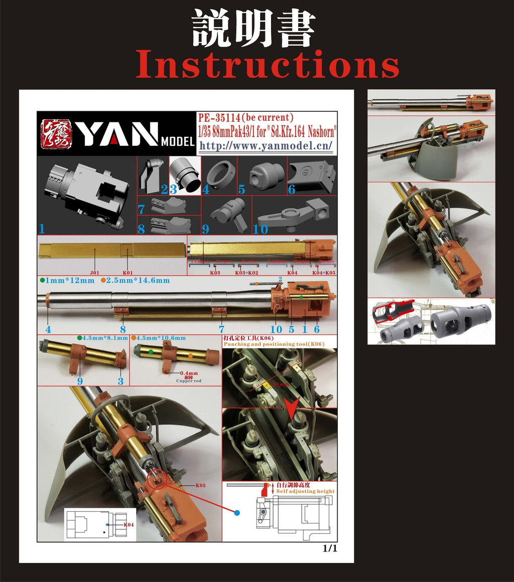 Yan Model PE-35114 1/35 88mmPak43/1Gun for " Sd.Kfz.164 Nashorn"