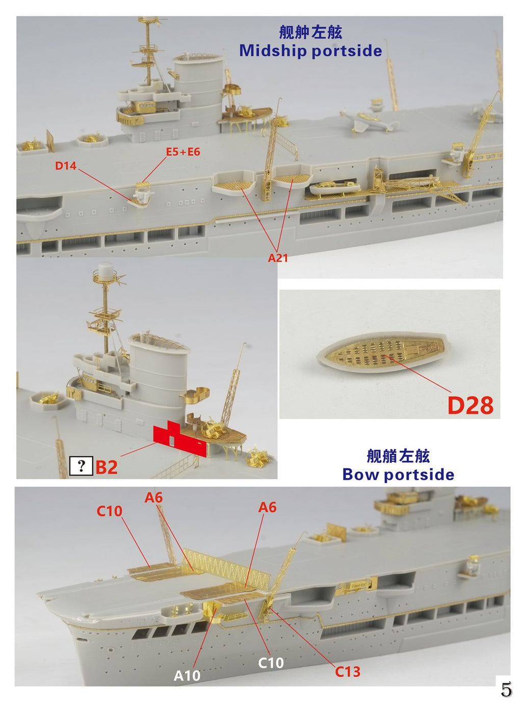FIVE STAR FS730002 1/700 WWII British Royal Navy HMS Ark Upgrade Set