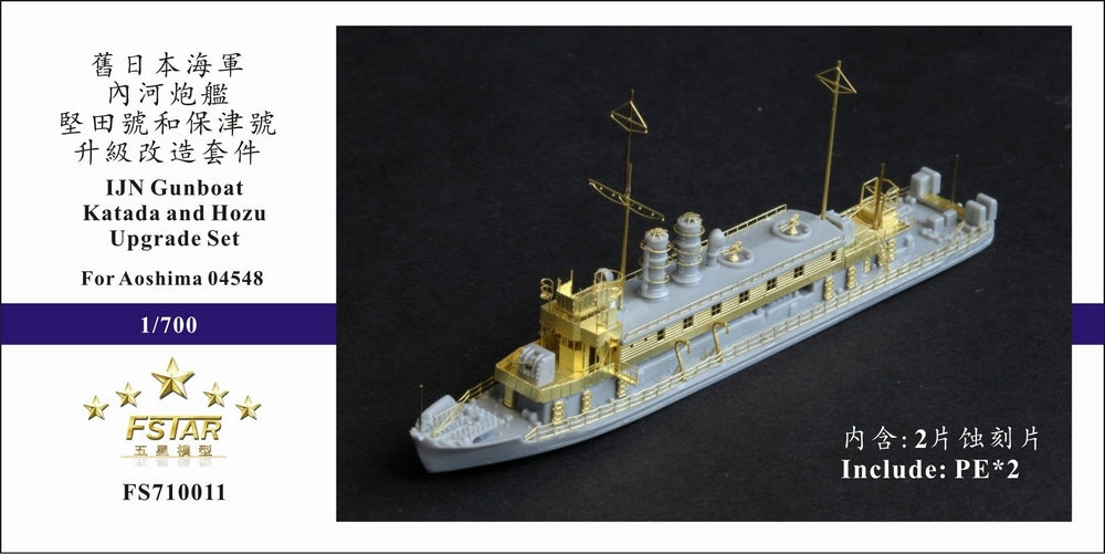 Five Star 1/700 710011 IJN Gunboat Katada and Hozu for Aoshima — scale model kit